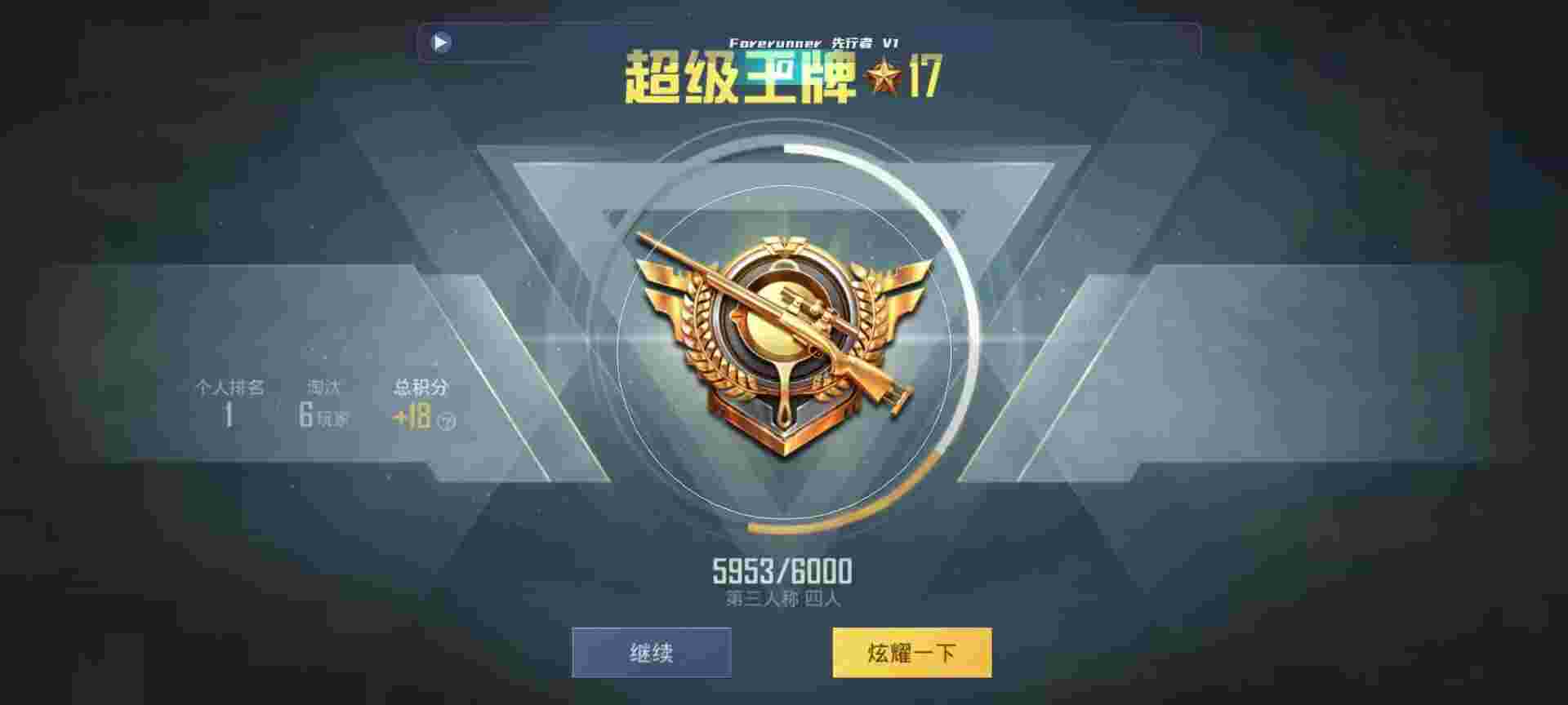 和平精英鸡腿辅助自瞄 - 游戏开挂神器免费软件辅助预览图